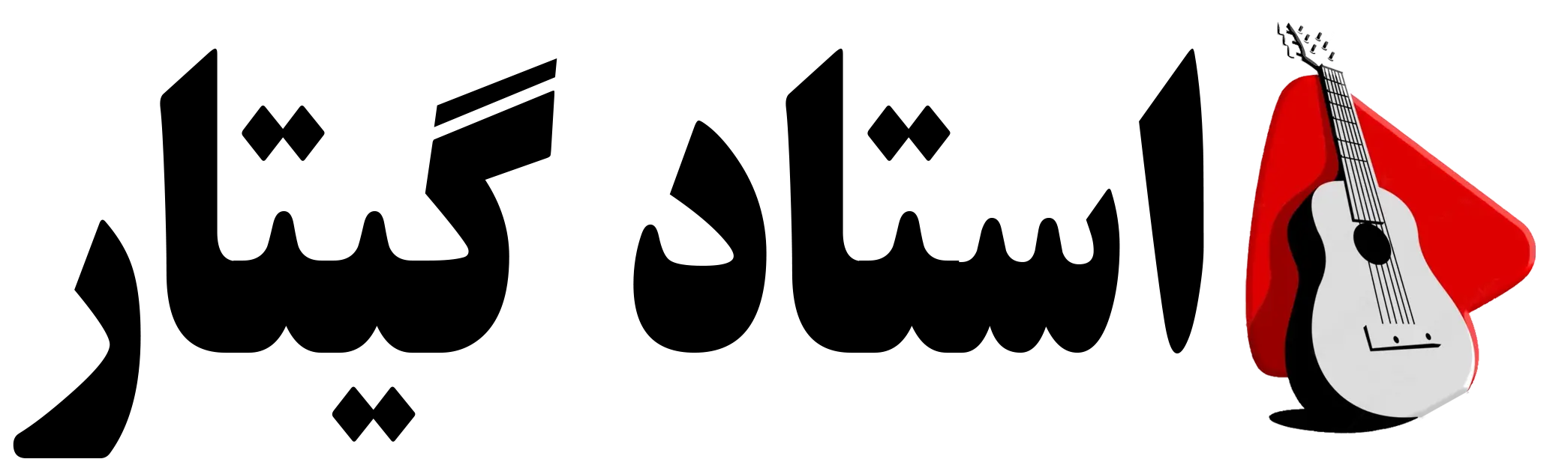 استاد گیتار